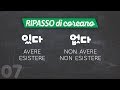 🇰🇷 있다 (avere, esistere) e 없다 (non avere, non esistere) // #7 ripasso