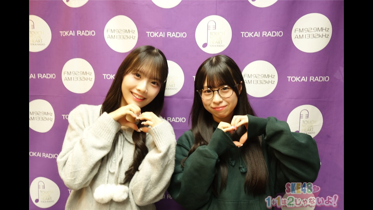 ２０２６年２月１２日（木）２じゃないよ！　山村さくらvs倉本羽菜