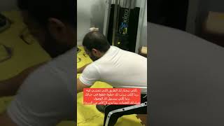 سحب مجنص من تحت تضخيم تنشيف فورمة جيم رياضة تحفيز motivation محمود_ابو_الفتوح تخسيس دايت