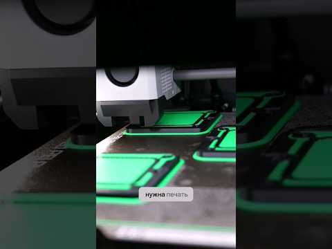 Видео: 3D печать с быстро отделяемыми поддержками на 3Д принтере Bambu Lab P1S #3dпечать #3дпринтер #3d