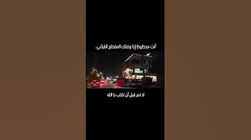 #ياسر_الدوسري #yasseraldossary #quran #عبدالرحمن_مسعد #تيك_توك #القران_الكريم #ترند #تلاوة_خاشعة