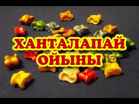 Бейне: Мұражай ойыны