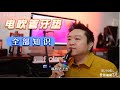 关于电吹管牙垫的全部知识【安颐爸爸说】269期