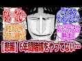 【カイジ】「正直半年に1度のペースで読んでもまったく進んでない展開の遅さに泣きそうになる…」に対するネットの反応集｜伊藤開司｜カイジ24億脱出編