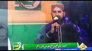 Fazal elahi saeedi naat by Kapital TV