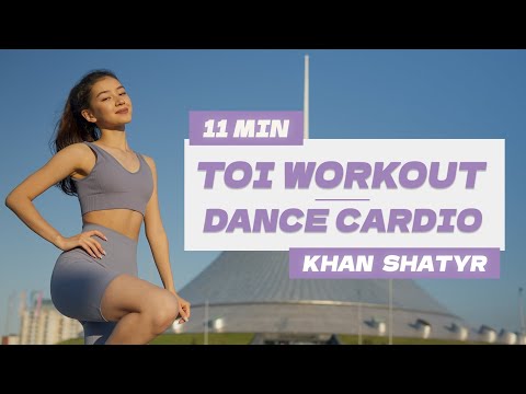 СЖИГАЕМ ЖИР ПОД ТОЙСКИЕ ПЕСНИ / 11 MIN DANCE CARDIO TO KAZAKH SONGS