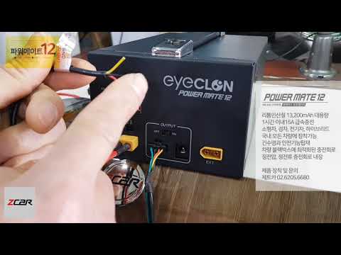 파워메이트12 대용량 13,200mAh 블랙박스 보조배터리 장착가이드