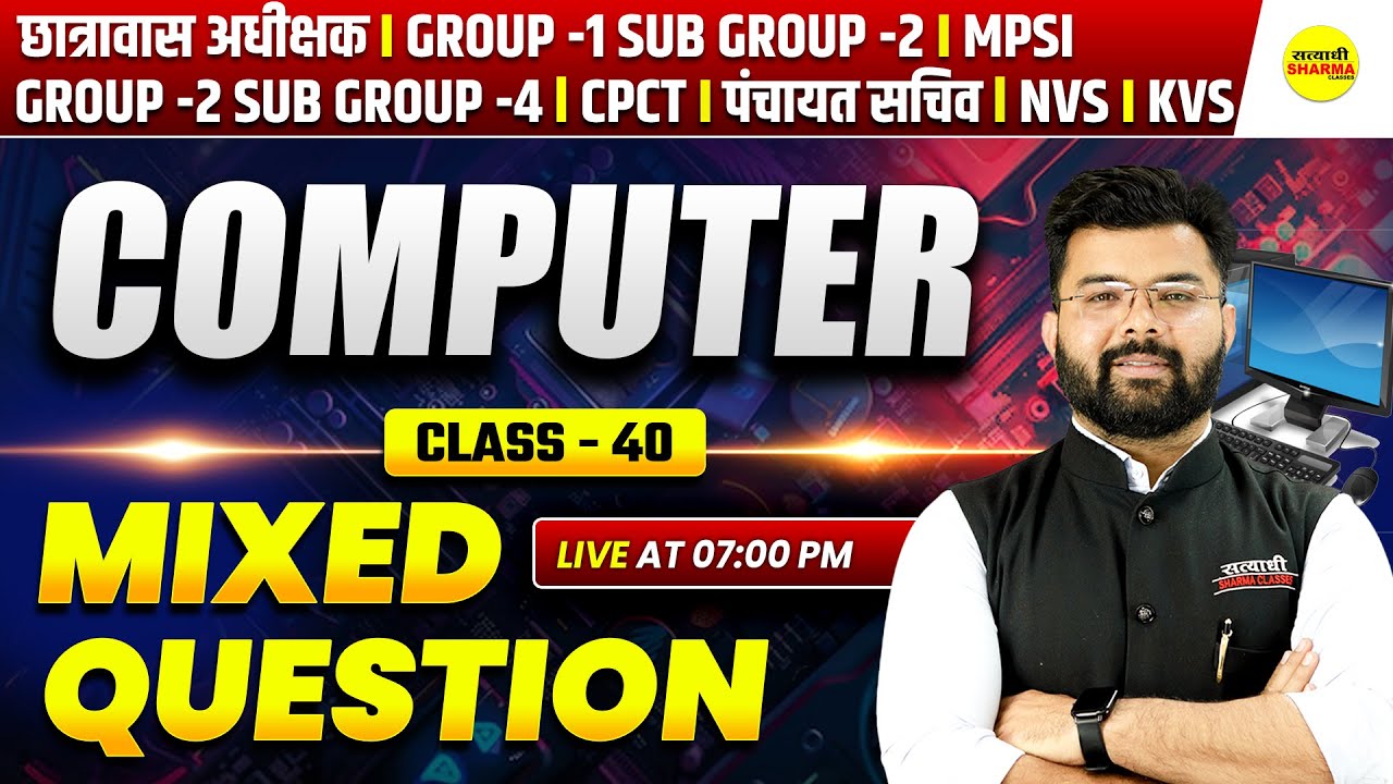 COMPUTER MIXED QUESTIONS, HOSTEL SUPERINTENDENT 2026, PANCHAYAT SACHIV ...