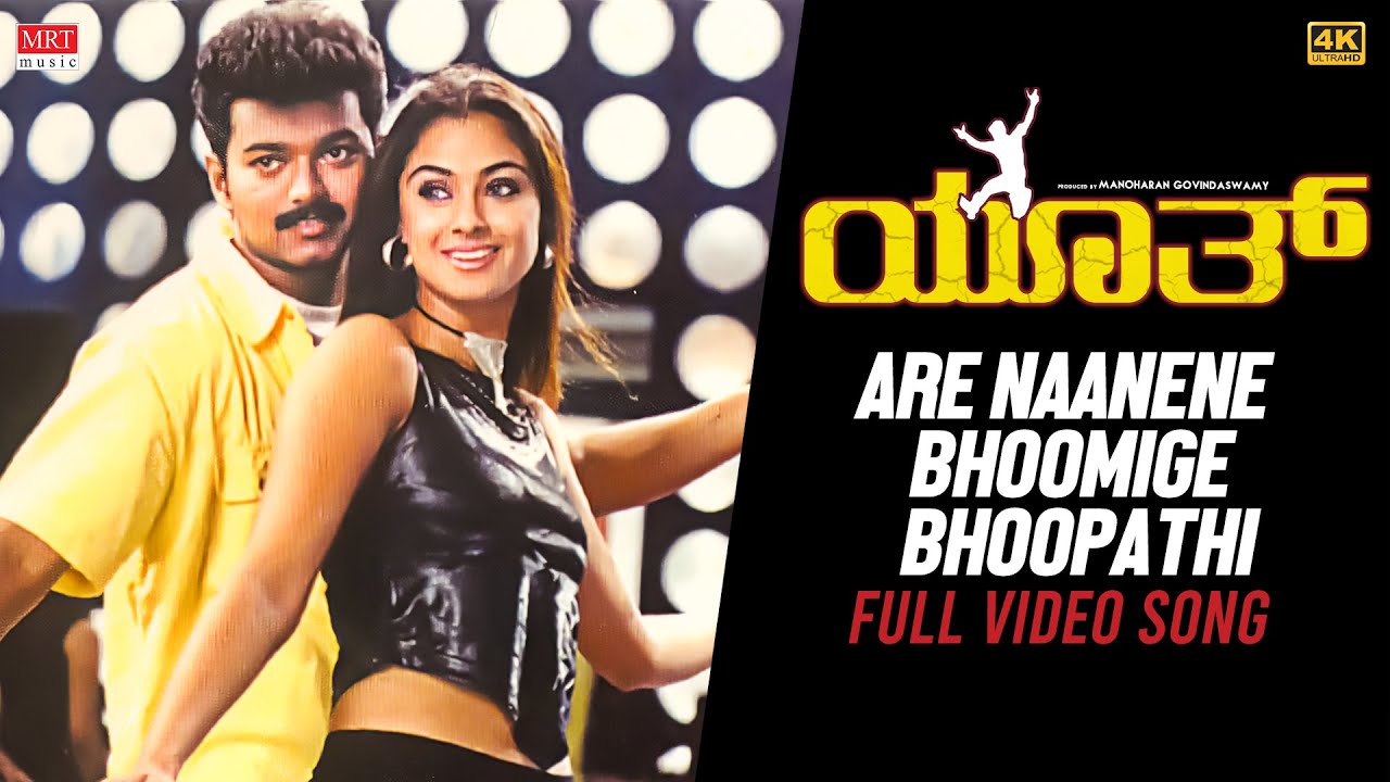 Youth Are Naanene Bhoomige Bhoopathi Video 4KNew Kannada Movie Vijay Shaheen KhanSimranVivek