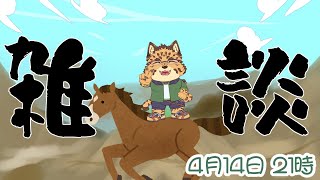 【定期雑談配信/＃38】大陸横断【樫城槌/Vtuber】