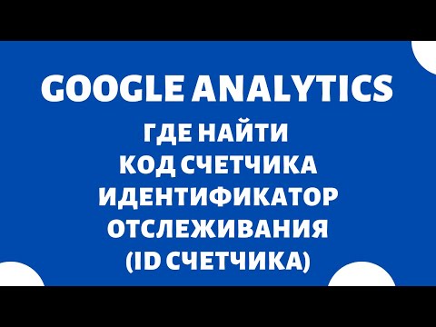 Видео: Как посмотреть номер модели / скорость процессора на Linux