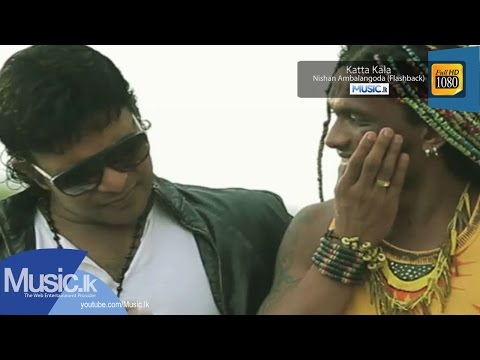 Katta Kala - Nishan Ambalangoda (Flashback) Download: http://www.music.lk/song-video-katta-kaala-nishan-ambalangoda Katta kaala mattu weela Rattu banna kaale...