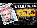 СРОЧНО ПО ВСЕЙ РОССИИ!!! В ХАБАРОВСКЕ СИТУАЦИЯ ВЫХОДИТ ИЗ-ПОД КОНТРОЛЯ!!! (25.08.2020)