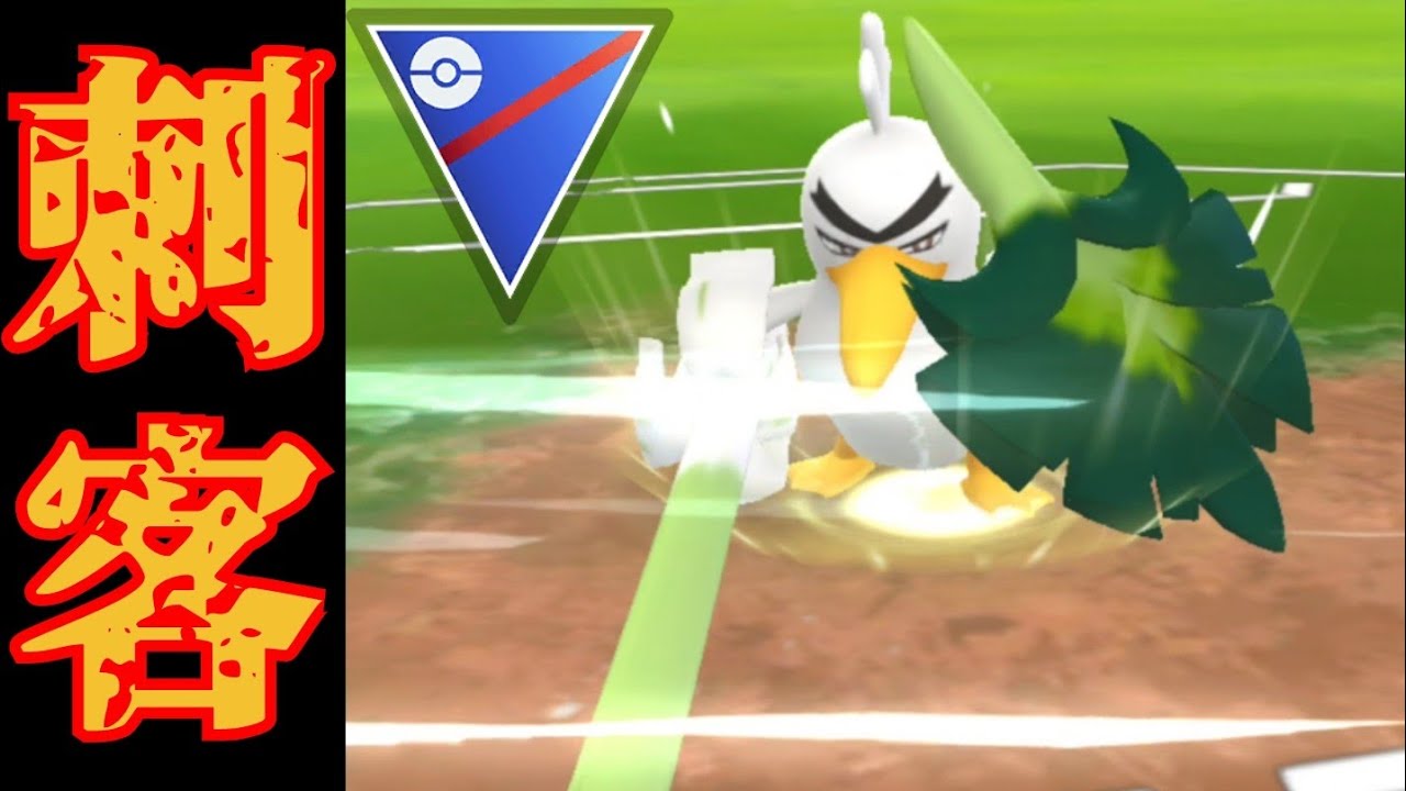 Goバトルリーグ 不利対面でもブレバでワンパン 全国大会でも輝いた全方位死角なしのネギガナイトが強すぎる スーパーリーグ Youtube Goバトルリーグ 不利対面でもブレバでワンパン 全国大会でも輝いた全方位死角なしのネギガナイトが強すぎる スーパーリーグ Youtube