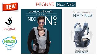POGNAE​ No.5​ Neo​ #2