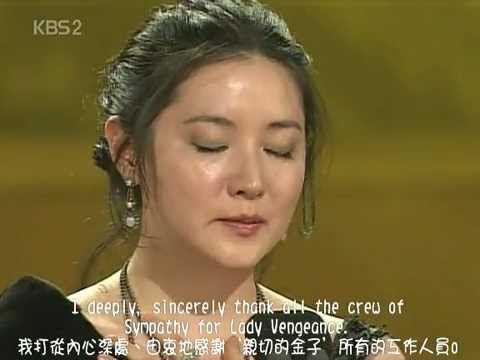Lee Young-ae 李英愛 2005 Blue Dragon Best Actress