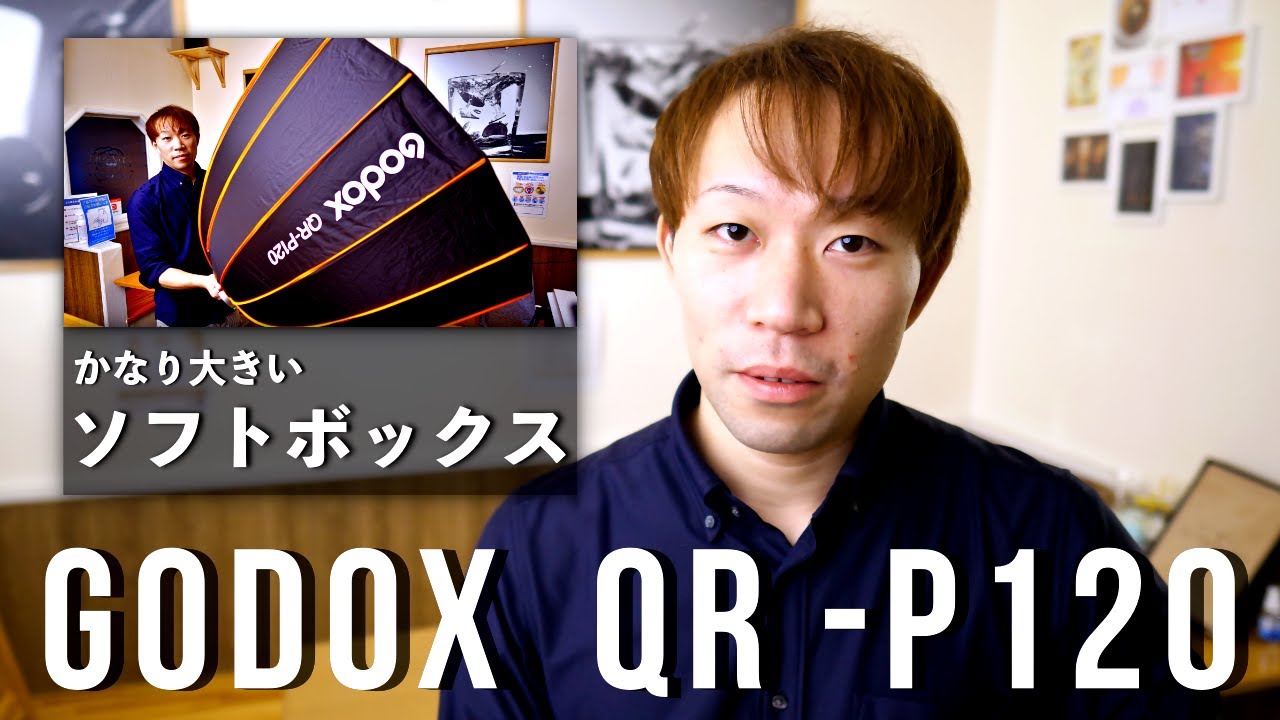 Godox QR-P120 120cm パラボリックソフトボックス グリッド付き Amazon | Godox QR-P120 120cm パラボリックディープソフトボックスを
