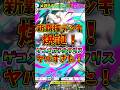 【ポケポケ】新覇権デッキ爆誕!ゲコメガチルタリスがヤバすぎた!【Pokémon Trading Card Game Pocket】