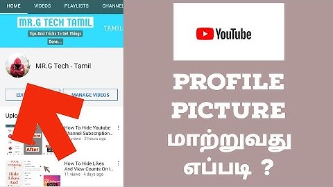 How To Change Your YouTube Profile Picture | Tamil | Channel Profile Picture