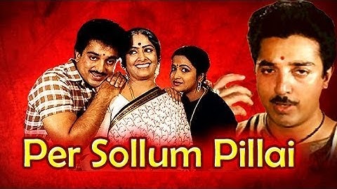 Per Sollum Pillai | Full Tamil Movies | Tamil Movies Online | Jai Shankar |  Devika  |  Ramu