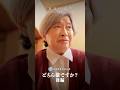 みんなも思い出のものある？ #ショートドラマ