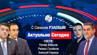 Москва не устает предупреждать Ереван! НАУМОВ: Один на один с Азербайджаном Армения ничего не стоит