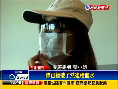 肩頸針灸刺破肺！女氣胸險喪命－民視新聞