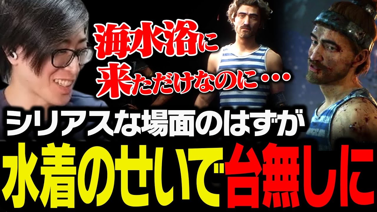 シリアスな場面のはずが、水着のせいで台無しになってしまうClutch