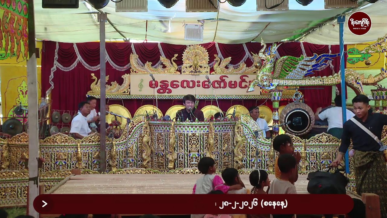 Cherry Queen Hotel & Construction မိသားစုအလှူတော်မင်္ဂလာ/မန္တလေးဇော်မင်း