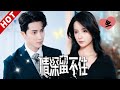 [MULTI SUB | FULL] 神医传人得了恋爱脑的病,婚后被软饭男全家拿捏折磨,最后含恨而死。重活一世,一路打脸爽翻天! !#minidrama #短剧 #重生 #逆袭 #爱情 #复仇