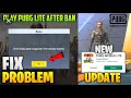 MY ACCOUNT GOT BANNED FOR NO REASON PUBG MOBILE•FUTURE ...