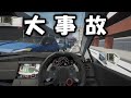 免許持ちが車を運転するゲームをした結果ｗｗ【PaperDrive】