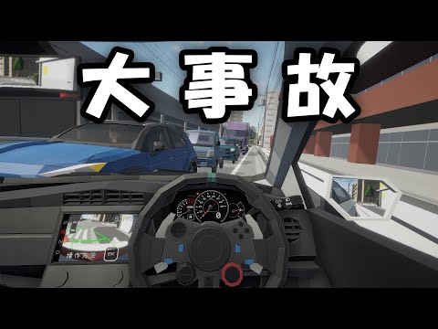 The result of playing a game where someone with a driving license drives a car lol [PaperDrive]