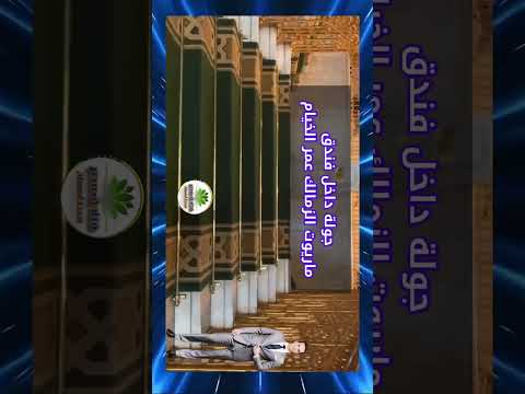 فندق ماريوت الزمالك عمر الخيام