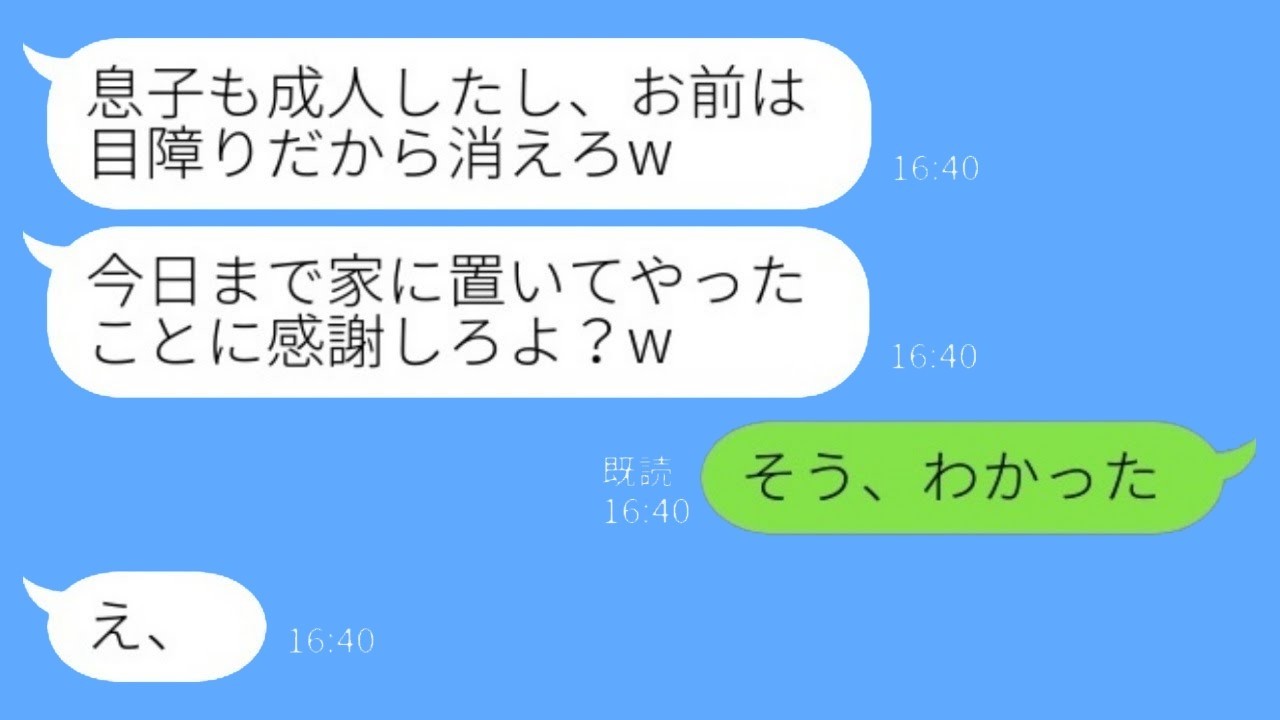 「『消えていいよ』20年嫌われ続け、息子の成人式で追い出された私――家を出たら待っていた衝撃の結末」
