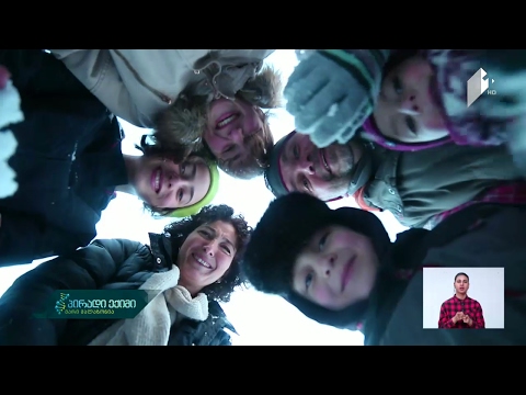 მრავალშვილიანი ოჯახის ცხოვრების წესი