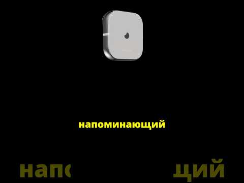 Еще один провальный гаджет от Apple?