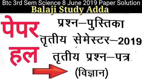 Btc/Deled 3rd Sem 8 June 2019 Science Paper Solution