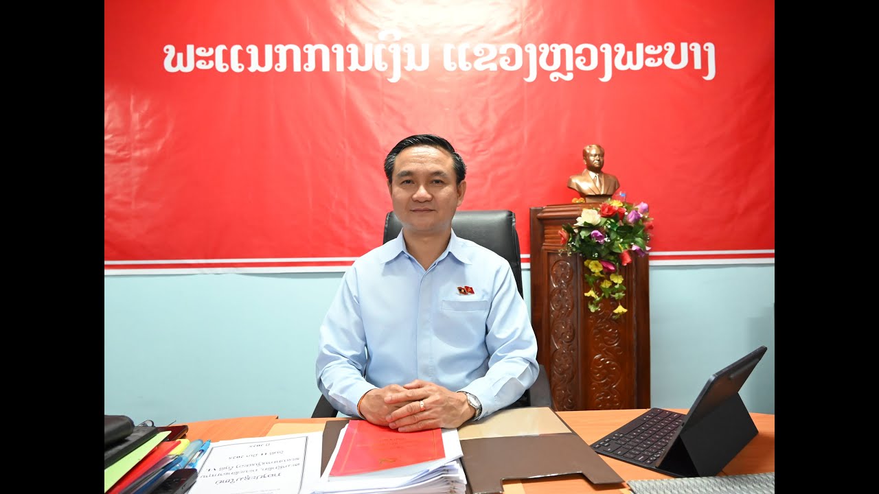 ກໍ່ສ້າງພັກ: ຜົນງານການນຳພາ-ຊີ້ນຳວຽກງານວິຊາສະເພາະຂອງຄະນະພັກຮາກຖານພະແນກການເງິນແຂວງຫຼວງພະບາງ