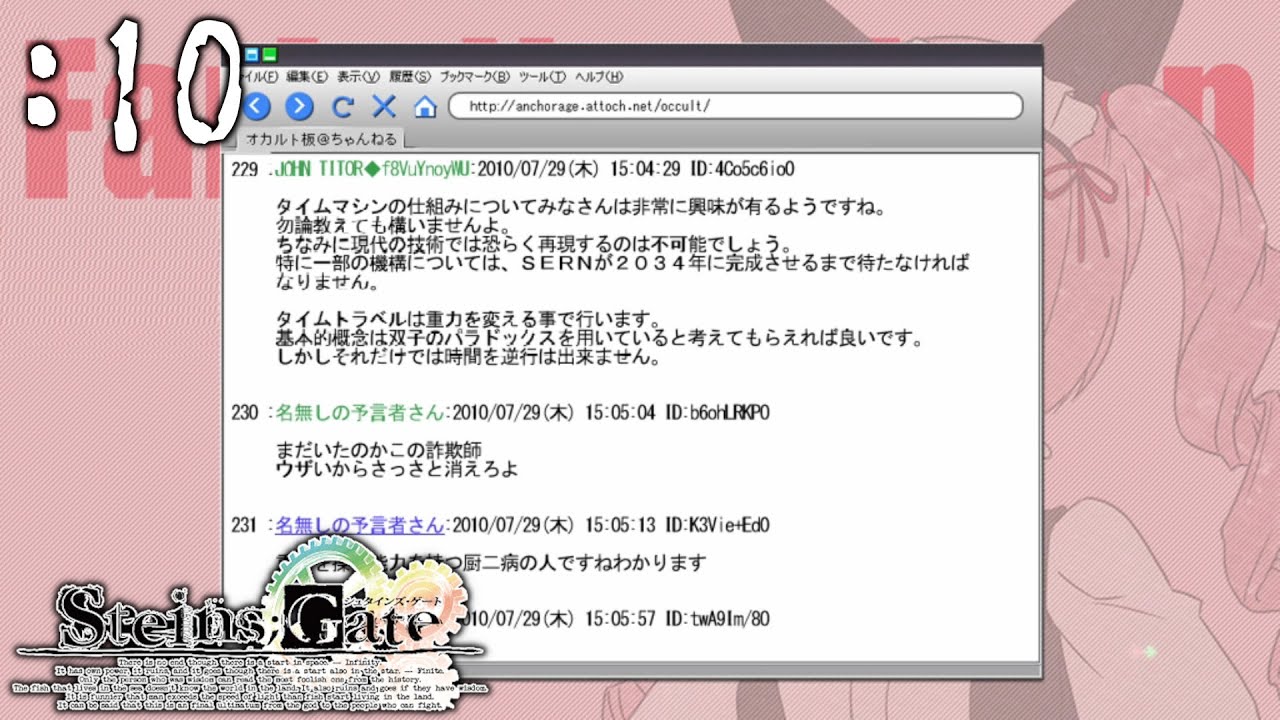 Cern シュタゲが現実に セルン実験の秘密 シュタインズゲート ジョンタイター 誰