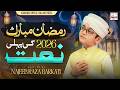 Meharban Hai Ramzan - New Naat Sharif 2026 🎙️