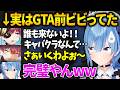 【holoGTA】キャバクラでノリノリすぎるマリンとラミィに爆笑するすいちゃん【星街すいせい／宝鐘マリン／雪花ラミィ／切り抜き／ホロライブ】