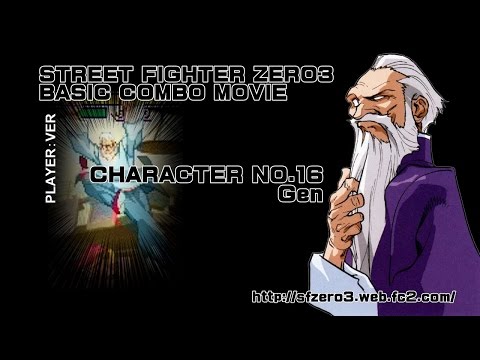 Gen Street Fighter Alpha 3 moves list, strategy guide, combos and character  overview