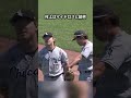 村上宗隆、落球からのファインプレー！ #野球 #mlb #村上宗隆