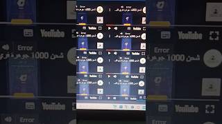 الحصول علي 4000 ساعة بدون تعب shorts subscribe views مشاهدات Star_X