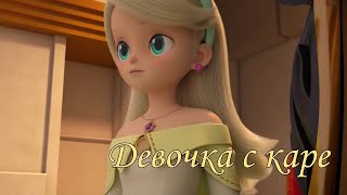 картинка: Монкарт клип. Джин и Сейна (Девочка с каре) заказ