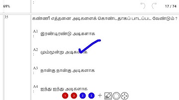 TNTET Paper 2 OFFICIAL ANSWER KEY (Tentative) 07.02.2023  FN