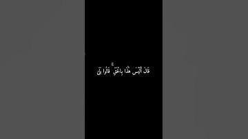كروما شاشه سوداء قرآن كريم 🌿 تلاوة من سورة الانعام 🌿 القارئ محمد ايوب 🌿