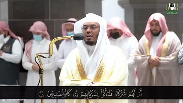 68- سورة القلم ياسر الدوسري من الحرم المكي كاملة | المصحف المرئي ياسر الدوسري