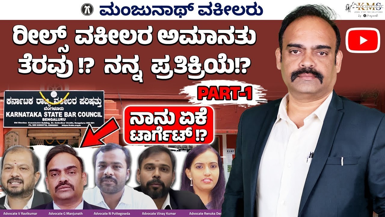 Reels Advocate Suspension - Revoked By KSBC 